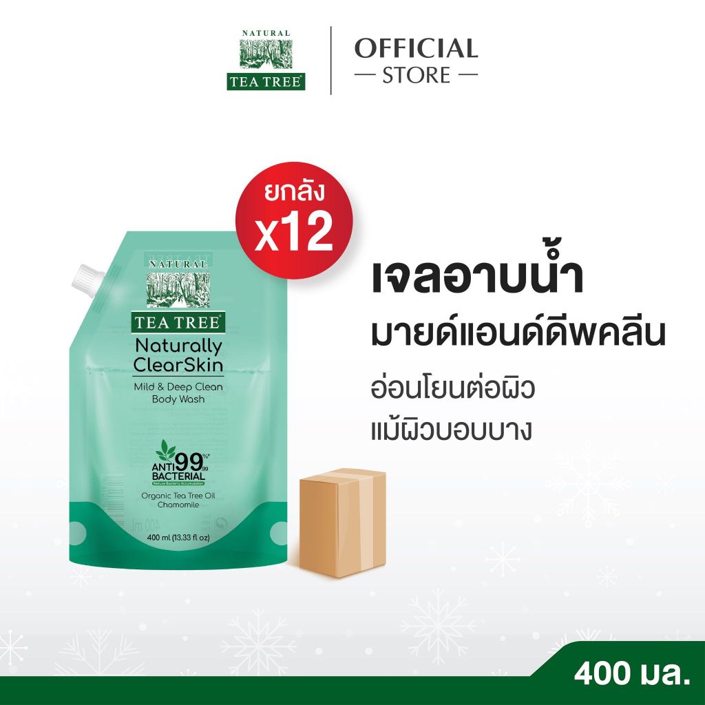 [ยกลัง] Tea Tree ที ทรี มายด์แอนด์ดีพคลีน บอดี้วอช 400 มล.ถุงเติม 12 ถุง  (ครีมอาบน้ำ, Shower Gel, Body Wash) ผิวแพ้ง่าย
