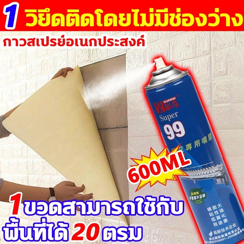 ใช้สําหรับ 20 ปี สากล คาลิปเปอร์ ติดตั้งง่าย ใช้งานง่าย สเปรย์กาวฟองน้ําทํางานโฟมยางผนังกาวสเปรย์