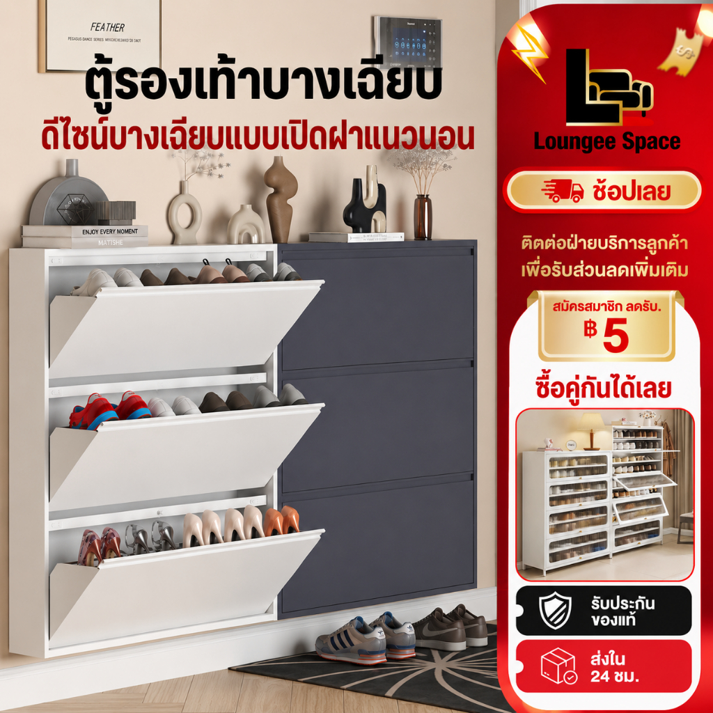 LS ตู้รองเท้า ตู้รองเท้าเหล็ก กันฝุ่น ประตูแม่เหล็ก 12ซม จุของได้เยอะ กันฝุ่นกันน้ำ