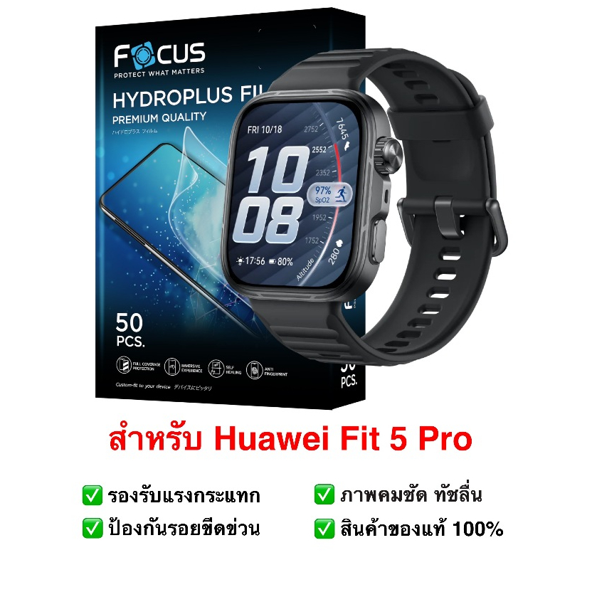 ฟิล์มกันรอย Huawei Fit 5 Pro | ฟิล์มไฮโดรเจล | ฟิล์มกันรอยนาฬิกา | ฟิล์ม Smart Watch | ฟิล์ม Huawei Fit 5 Pro