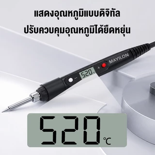 MAYILON หัวแร้งบัดกรี ชุดหัวแร้ง ปรับอุณหภูมิได้ 180-520℃ หัวแร้งไฟฟ้า หน้าจอ LCD เครื่องเชื่อม ทําความร้อนเร็ว 80W