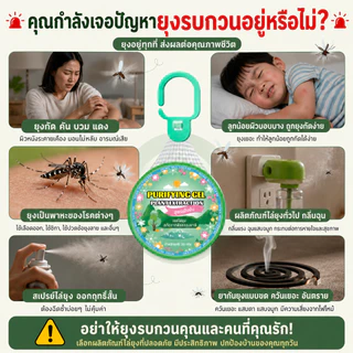 🦟ก้อนไล่ยุงพกพา สูตรธรรมชาติ กลิ่นอ่อน ไม่ฉุน ไล่ยุงได้ผล วางหรือแขวนได้ ใช้ได้ในบ้านและนอกบ้าน