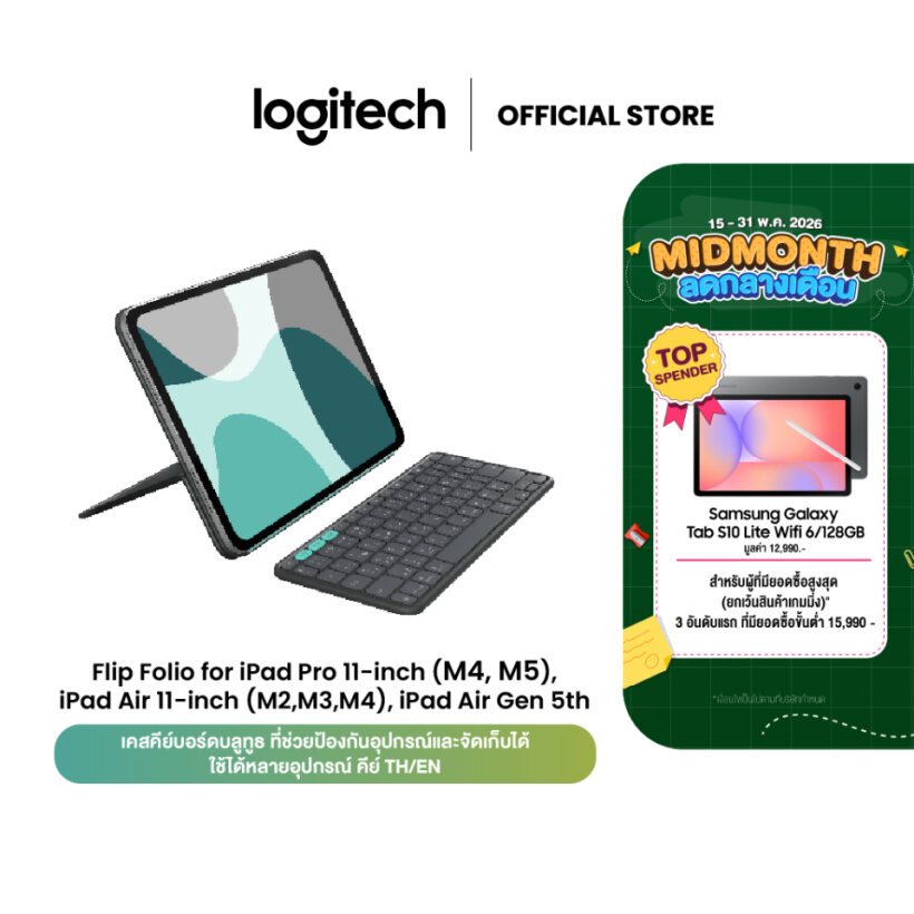 Logitech Flip Folio for iPad Pro 11-inch (M4, M5), iPad Air 11-inch (M2,M3,M4), iPad Air Gen 5th (เค