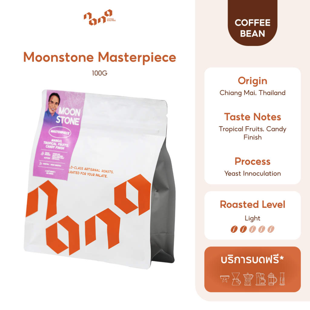 Moonstone Masterpiece เมล็ดกาแฟคั่วอ่อน 100g by Nana Coffee Roasters