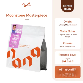 Moonstone Masterpiece เมล็ดกาแฟคั่วอ่อน 100g by Nana Coffee Roasters