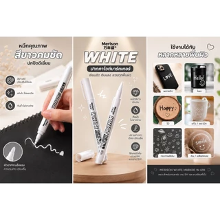 ปากกาเขียนสีขาว Paint Marker ปิดเลขระบายสีตามตัวเลข ปากกาเพ้นท์สีขาว แห้งไวกันน้ำ สำหรับงานอาร์ต