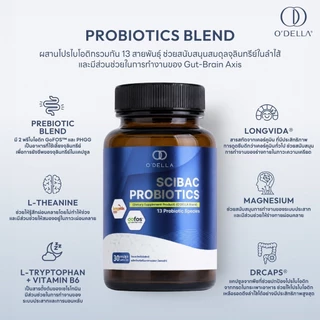 O'DELLA SCIBAC PROBIOTICS : อาหารเสริมโพรไบโอติกส์ชนิดแคปซูล จำนวน 30 แคปซูล