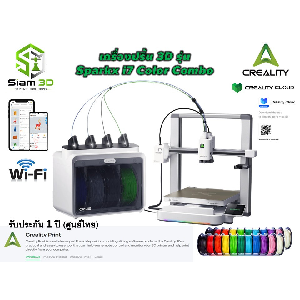 ปริ้นเตอร์ 3D รุ่น Creality SPARKX i7 Color Combo (เครื่องศูนย์ไทย รับประกัน 1 ปี)