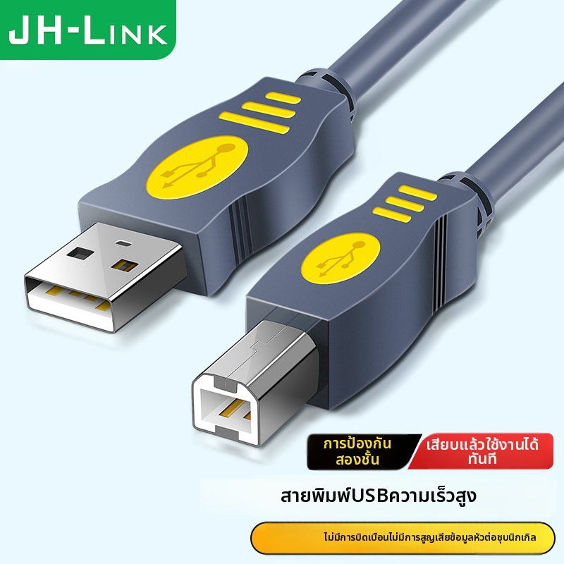 USB A to USB B สายต่อปริ้นเตอร์ USB Printer Cable สําหรับเครื่องพิมพ์ 1.5-5m