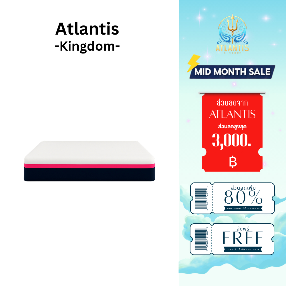 Atlantis Kingdom ที่นอนคูลลิ่งเจลเสริมด้วยเมมโมรี่โฟม หนา 6 นิ้ว เย็นสบาย