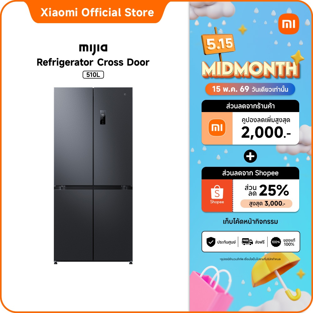 [5.15 | โค้ดลด 25%]  Xiaomi Mijia ตู้เย็น 4 ประตู อินเวอร์เตอร์คู่ ความจุ 18 คิว 510ลิตร ประหยัดพลัง
