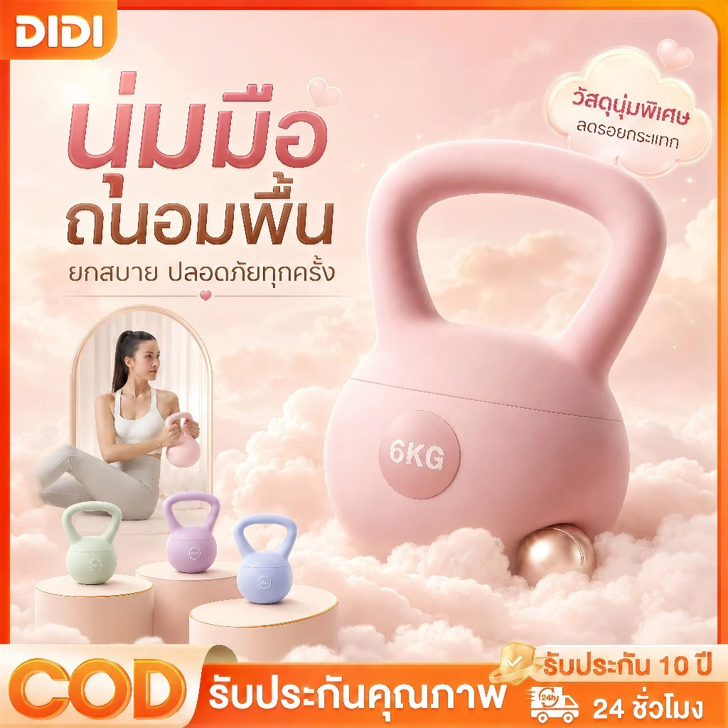 เคตเทิลเบล เคตเทิลเบลล์แบบนุ่ม เคตเทิลเบลล์ Kettlebell 4kg/6kg/8kg/10kg/2kg วัสดุพีวีซีนุ่ม ยกน้ำหนักเคตเทิลเบล ลูกตุ้ม