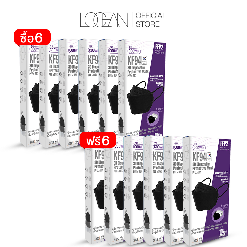 [6 แถม 6 กล่อง=12กล่อง] COOWIN KF94 3D Disposable Protective Mask หน้ากากกันฝุ่น ทรง 3D [4ชั้นกรอง]