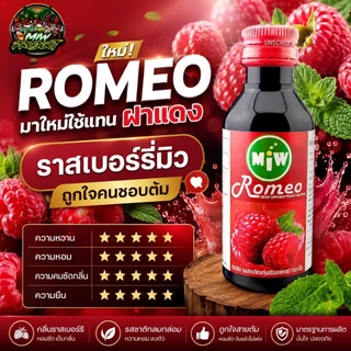 [ร้านตรงจากโรงงาน] MIWมิว ไซรัปน้ำหวาน หัวเชื้อน้ำตาลสด, ราสเบอรี่ ,คาราเมล,ลิ้นจี่,ใบเตย ของแท้