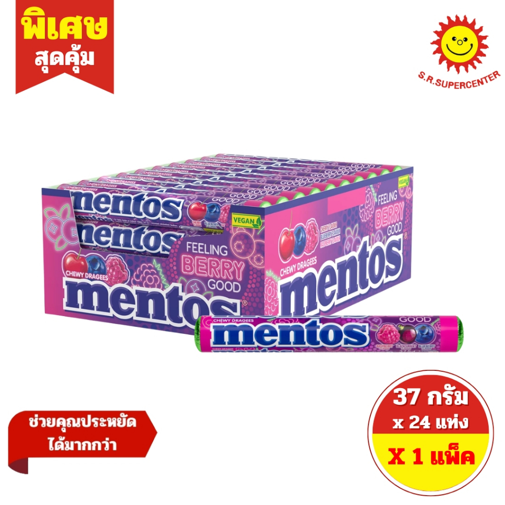 [ 1 แพ็ค ] Mentos เมนทอส ฟิลลิ่ง เบอร์รี่ กู๊ด (ลูกอมรสเบอร์รี่ต่างๆ) ขนาด 37 กรัม x 24 แท่ง