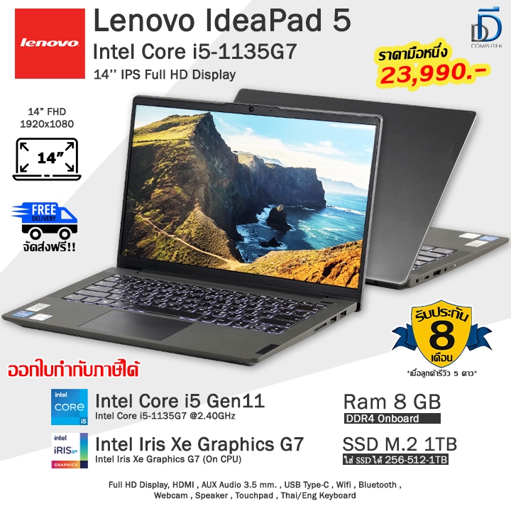 Lenovo IdeaPad 5 Core i5-1135G7(Gen11) โน๊ตบุ๊คมือสอง สภาพดี มีโปรแกรมพร้อมใช้งาน