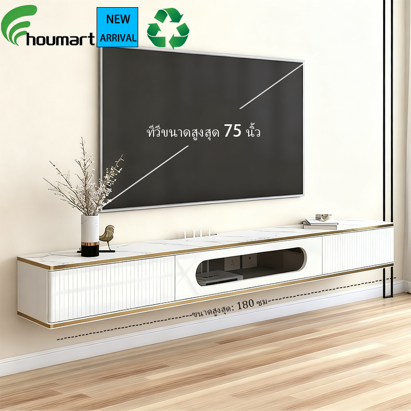 Houmart ชั้นวางทีวีติดผนัง ขนาด 140/160/180 ซม. ดีไซน์เรียบง่ายและทันสมัย ​​ชั้นวางทีวี ตู้เก็บของ ตู้ห้องนั่งเล่น