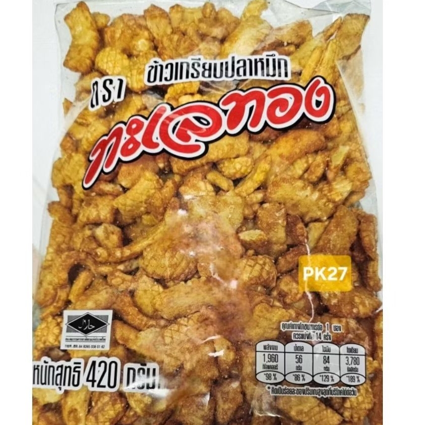 ข้าวเกรียบปลาหมึก ตรา "ทะเลทอง" 420 กรัม กรอบอร่อย เหมาะเป็นขนมกรุบกรอบ หรือเป็นกับแกล้ม