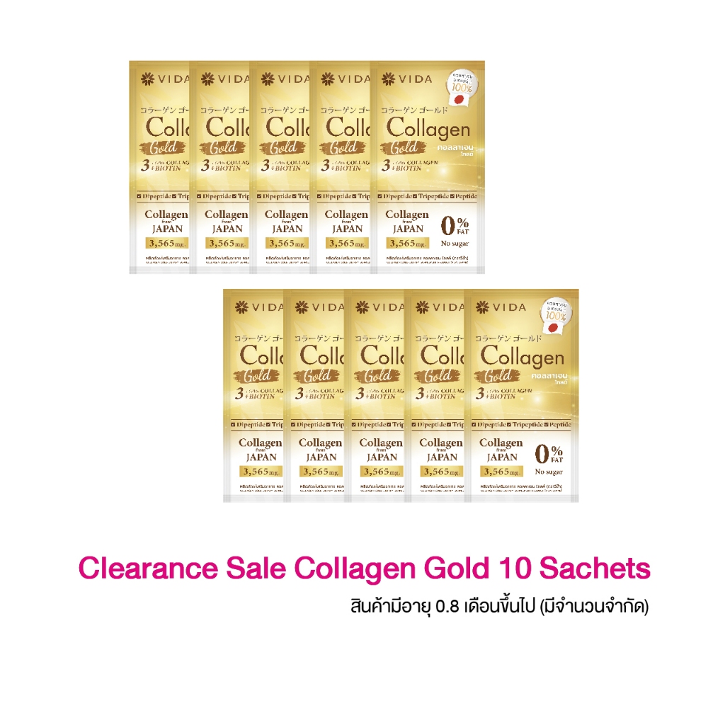 Vida Collagen Gold 10 Sachets วีด้า คอลลาเจน โกลด์ 10 ซอง