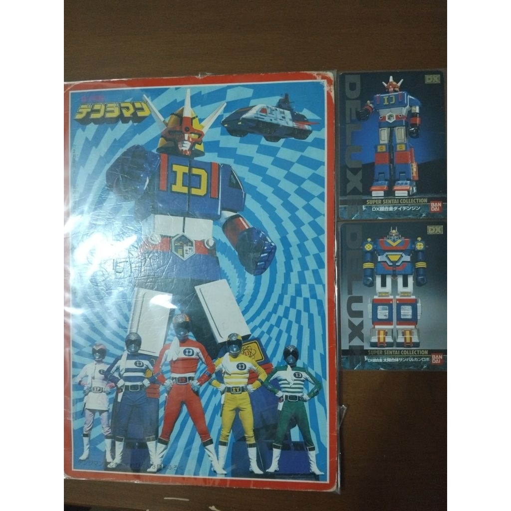 (354)  underlay Denjiman+ROBO DX card