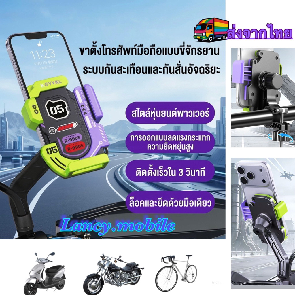 ที่จับมือถือมอเตอร์ไซค์ กันสั่น ล็อคแน่น ปลอดภัย จักรยาน แบบติดก้านกระจก และติดแฮนด์ เหมาะกับ  Grab