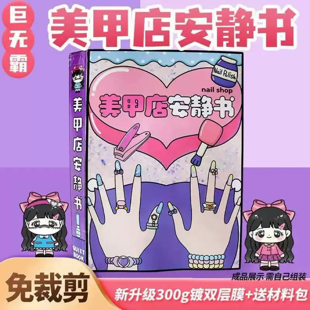 ชุดอุปกรณ์ดีไอวายของเด็กทำเล็บเสริมสวย