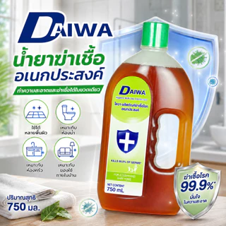 Daiwa ไดวา น้ำยาฆ่าเชื้อโรคอเนกประสงค์ 750 มล. ทำความสะอาดฆ่าเชื้อ 99.9%