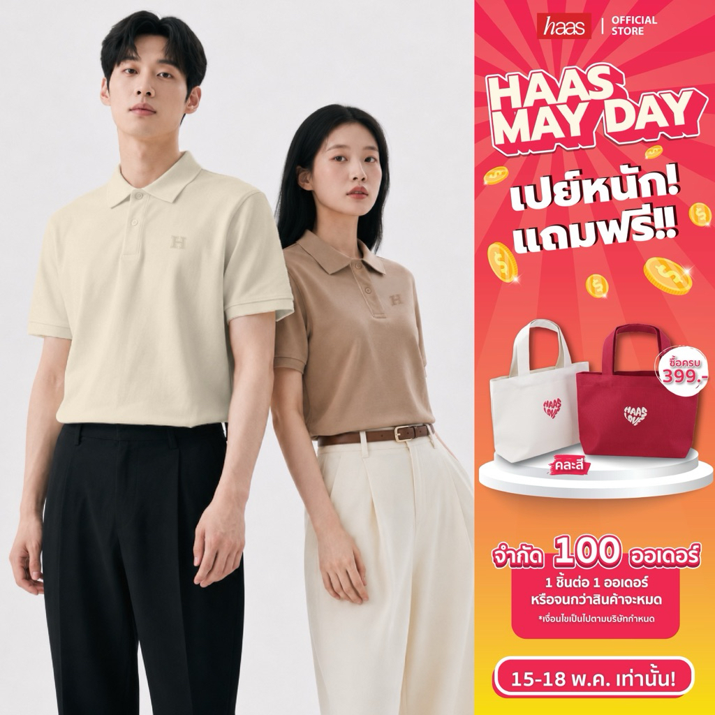 haas เสื้อโปโล Unisex ผู้ชาย ผู้หญิง New Item (รุ่นใหม่) SBSQ2174