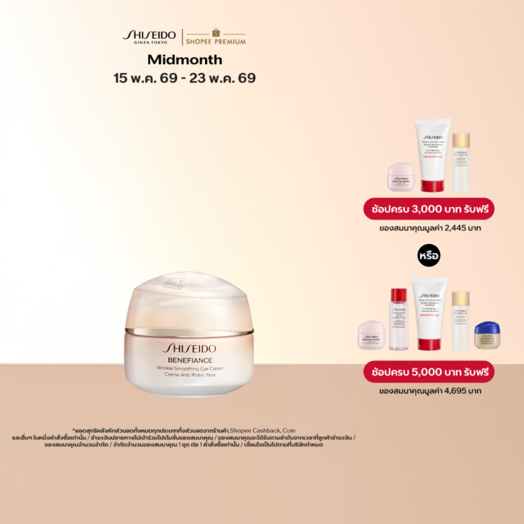 Benefiance Wrinkle Smoothing Eye Cream N 15ml