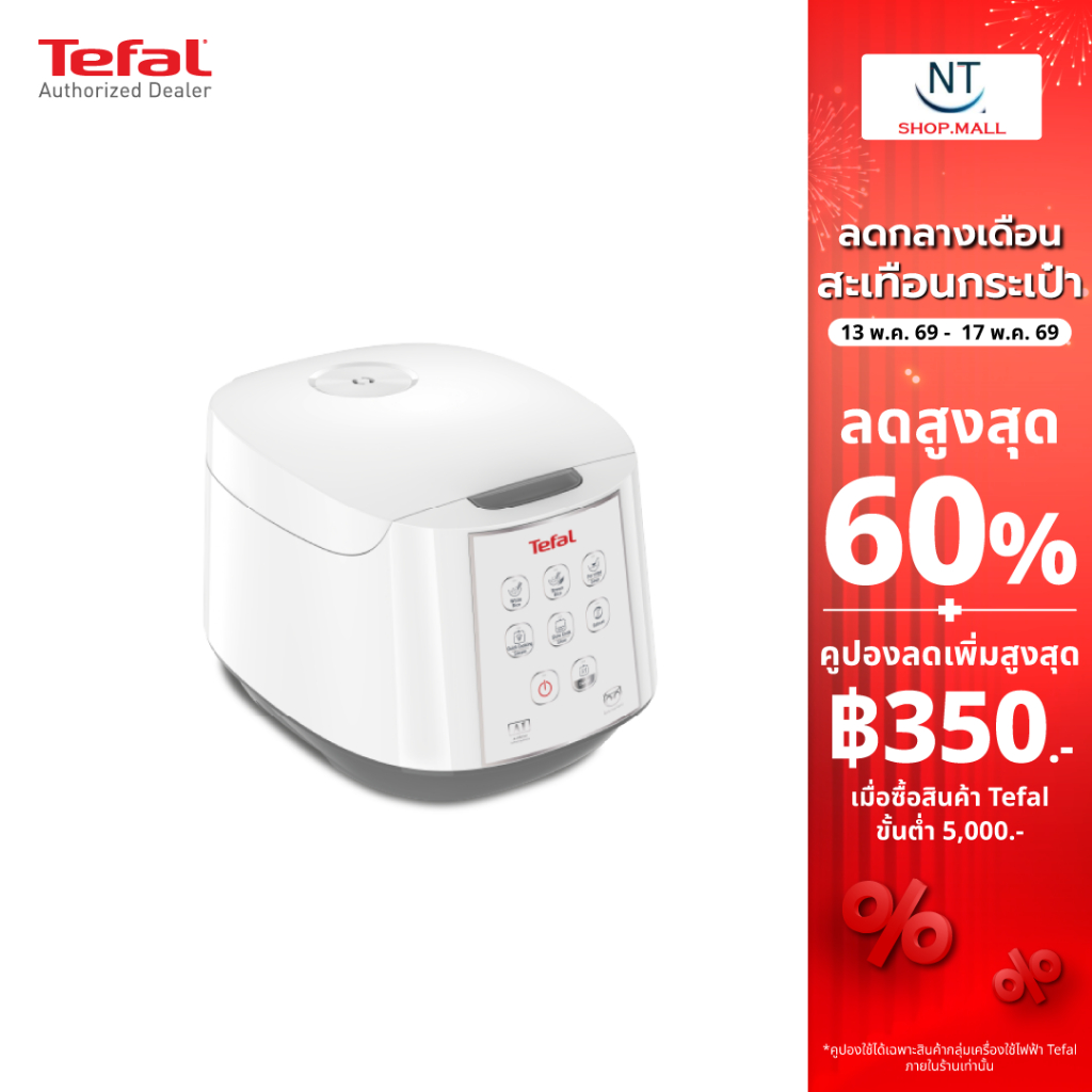 Tefal-หม้อหุงข้าวคอมพิวเตอร์ไรซ์ Tefal รุ่น RK732166 1.8 ลิตร รับประกันศูนย์ 2ปี