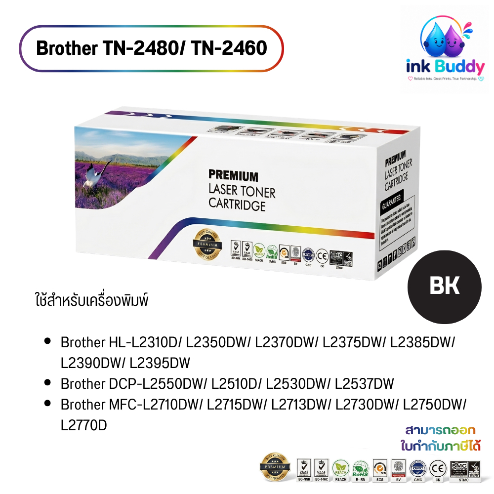 หมึกเลเซอร์ Brother TN-2480 (สีดำ)