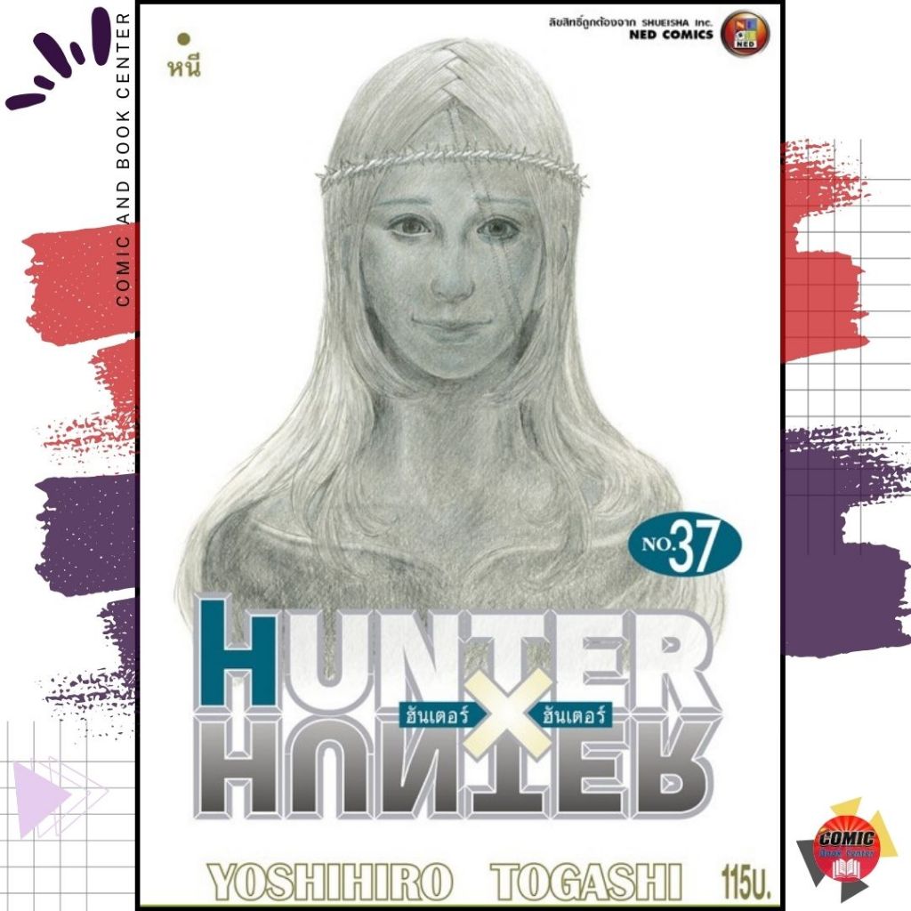 [NED] HUNTER X HUNTER เล่ม 29-37