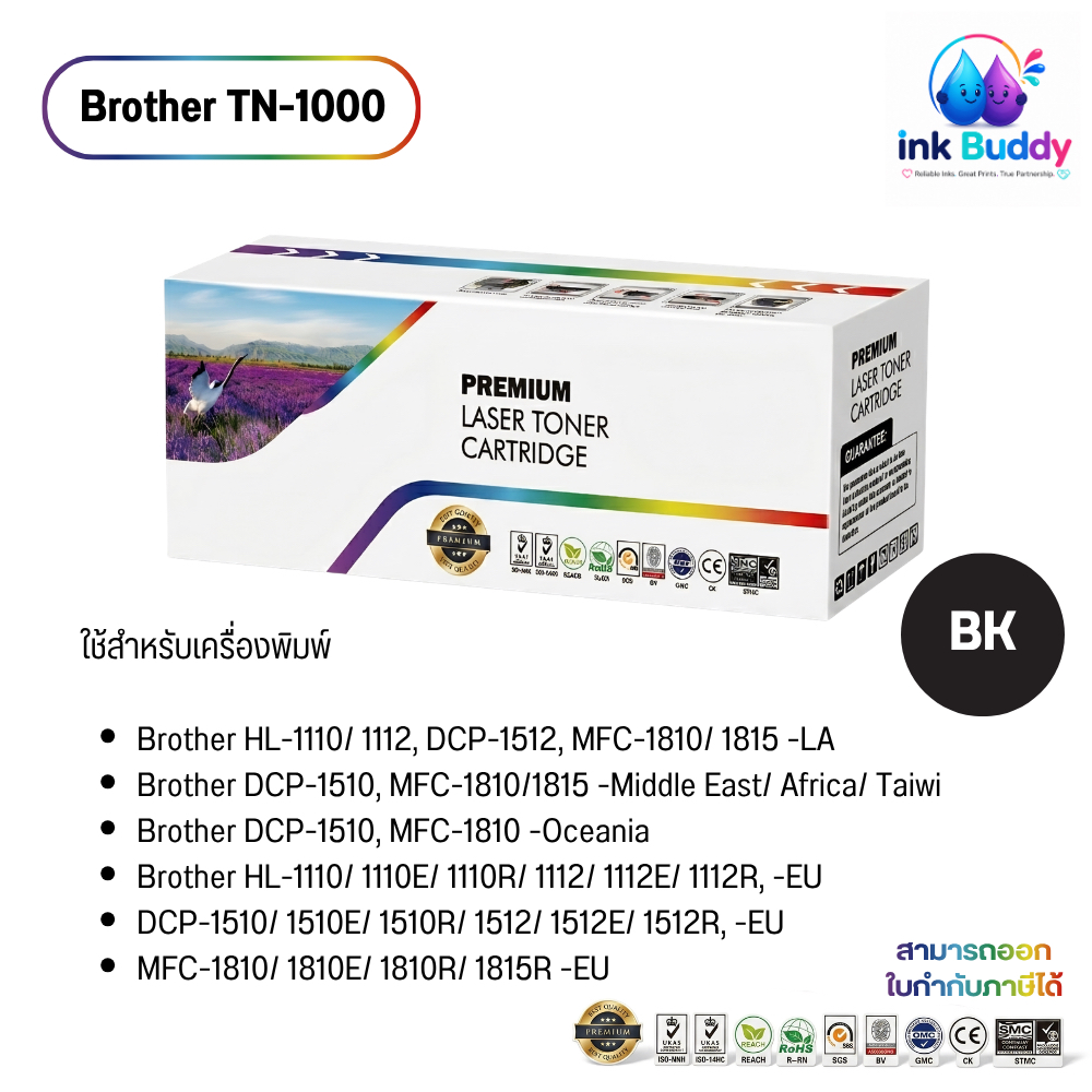 หมึกเลเซอร์ Brother TN-1000 (สีดำ)