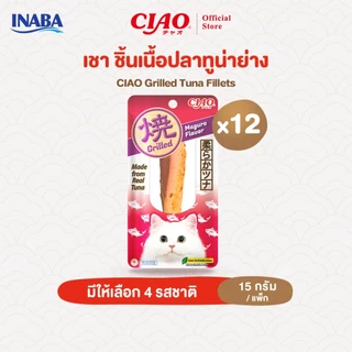 CIAO ยากิ ชิ้นเนื้อปลาทูน่าย่าง 15 กรัม/เเพ็ก (12 แพ็ก) - TSC-01/TSC-02,TSC-03/TSC-04