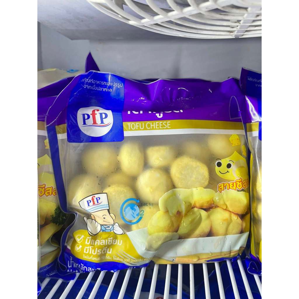เต้าหู้ชีส สอดใส้ชีส ฮาล้าล ฟองเต้าหู้ อร่อยมาก