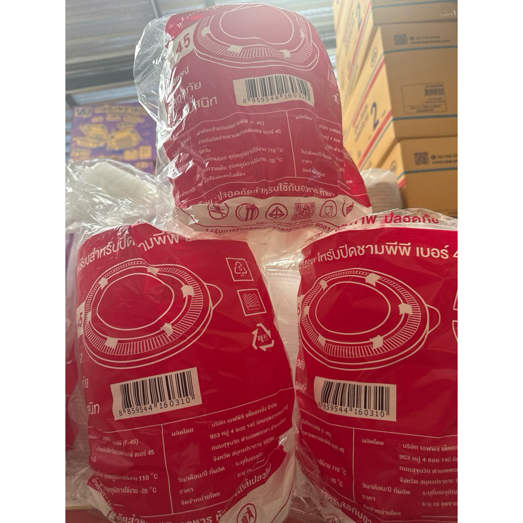 ฝาเรียบใส ปิดชาม 45 JT-L45 จำนวน 50 ชิ้น