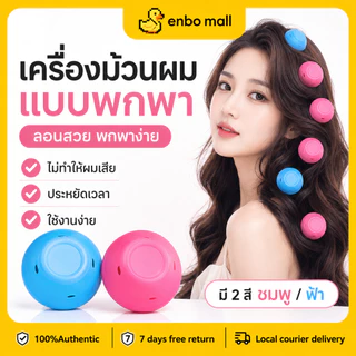 ที่ม้วนผมซิลิโคน เครื่องมือทําผม DIY รูปเห็ด Curling hair tool เครื่องม้วนผม ที่ม้วนผม เครื่องมือจัดแต่งทรงผมหยัก 10 ชิ้