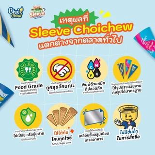 กรวยกระดาษสำหรับใส่โคนไอศกรีม บรรจุ 100 ชิ้น/แถว (Sleeve for Ice Cream Cone 100 pcs per row)