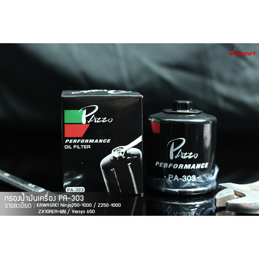 กรองน้ำมันเครื่อง กรองน้ำมันเครื่อง Ninja300 ,Ninja650 ,Versys ,Er-6n ,Z800 ,Z1000 ,ZX-10R ( PA-303 