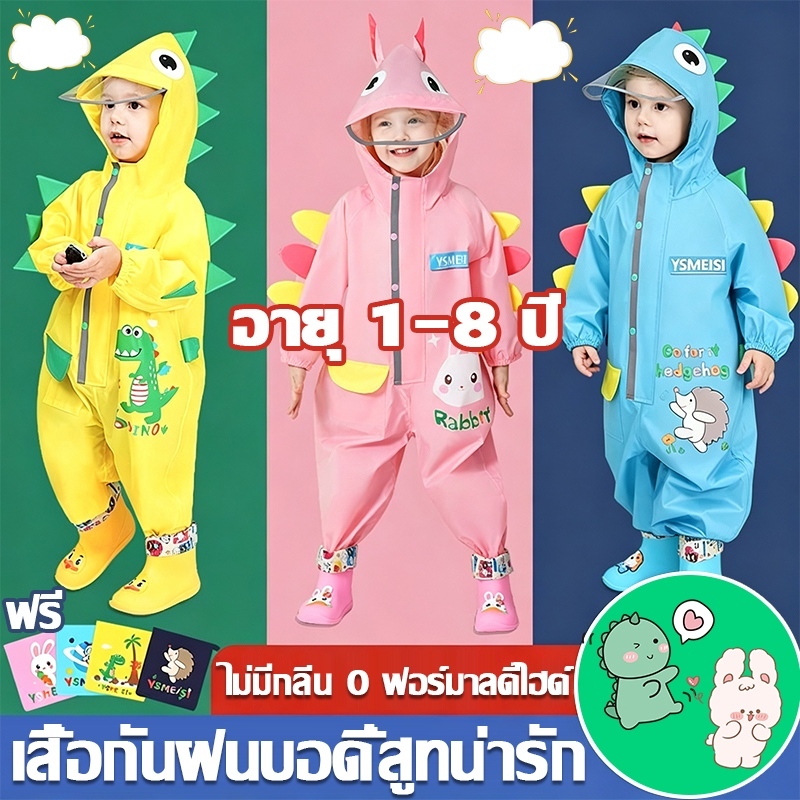 👶🌧️เสื้อกันฝนเด็ก ชุดกันฝนเด็ก เสื้อกันฝน เสื้อกันฝนเด็กชายหญิง เนื้อผ้าหนา หมวกปีกใหญ่ขึ้น นุ่มและสบาย ลายการ์ตูน