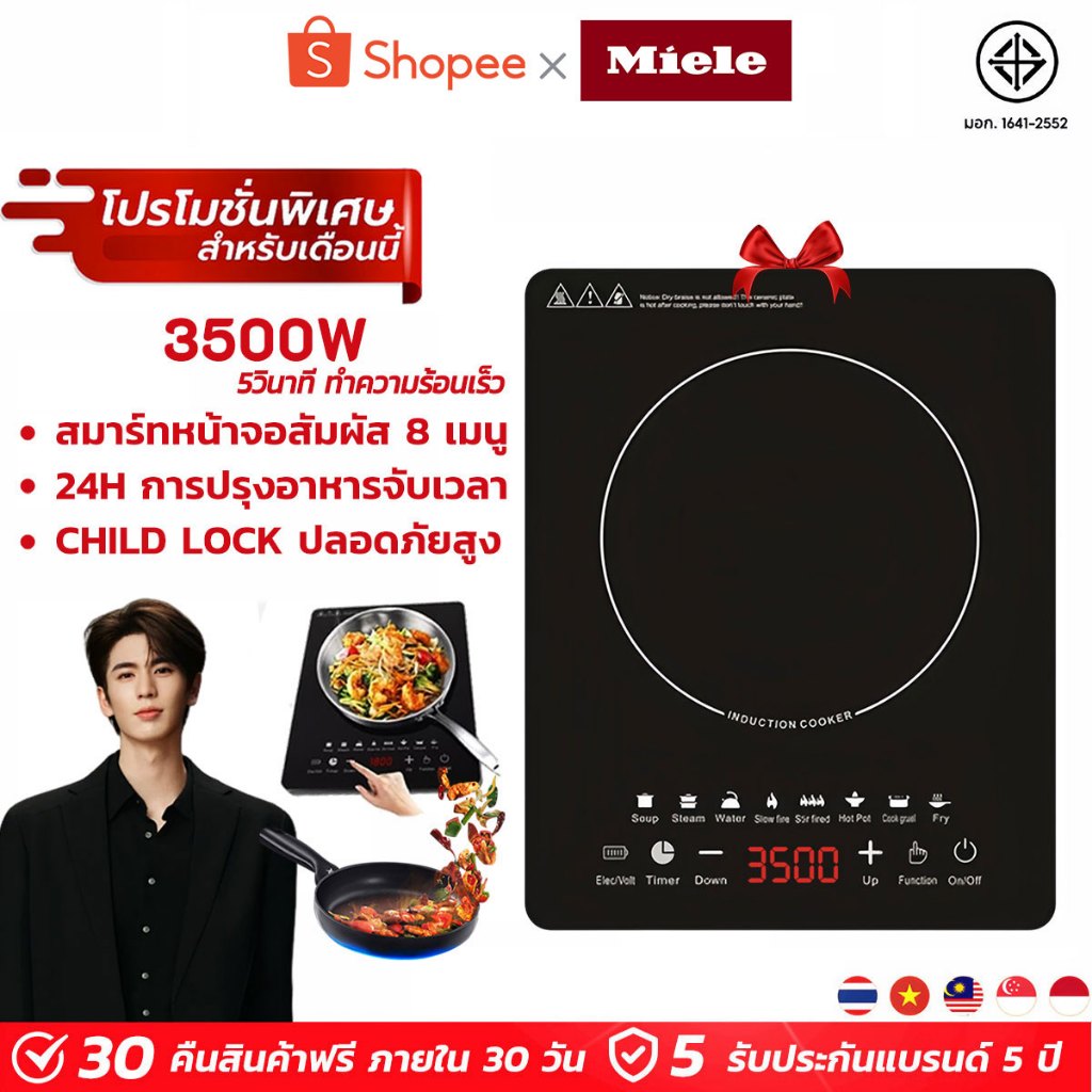 shoppe รับประกันแบรนด์ ▏เตาแม่เหล็กไฟฟ้าไมเดีย 3500W ปรับระดับความร้อน ในการทำอาหาร เตาไฟฟ้า เตาแม่เหล็กไฟา