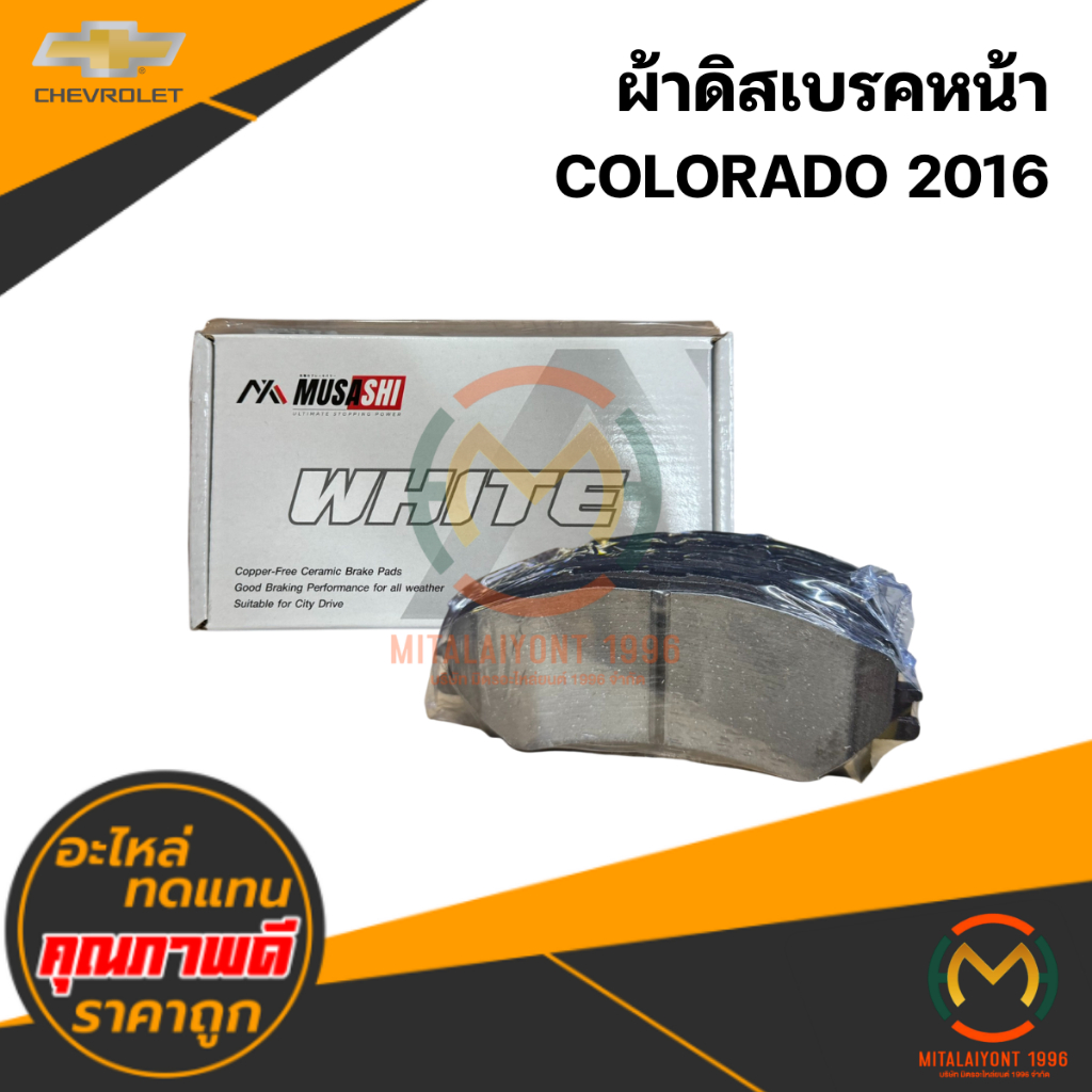 ผ้าดิสเบรคหน้า COLORADO 2016 #MUSASHI