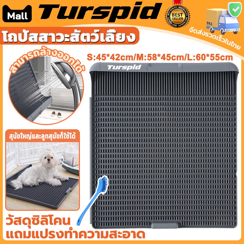 Turspid ซักล้างได้ โถปัสสาวะสัตว์เลี้ยง ถาดรองฉี่สุนัข โถฉี่สุนัข ขนาดเล็ก/กลาง/ใหญ่ ป้องกันการเหยียบ สําหรับฝึกสุนัข
