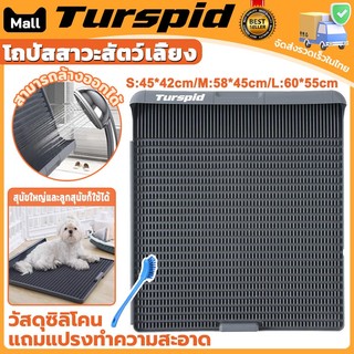 Turspid ซักล้างได้ โถปัสสาวะสัตว์เลี้ยง ถาดรองฉี่สุนัข โถฉี่สุนัข ขนาดเล็ก/กลาง/ใหญ่ ป้องกันการเหยียบ สําหรับฝึกสุนัข