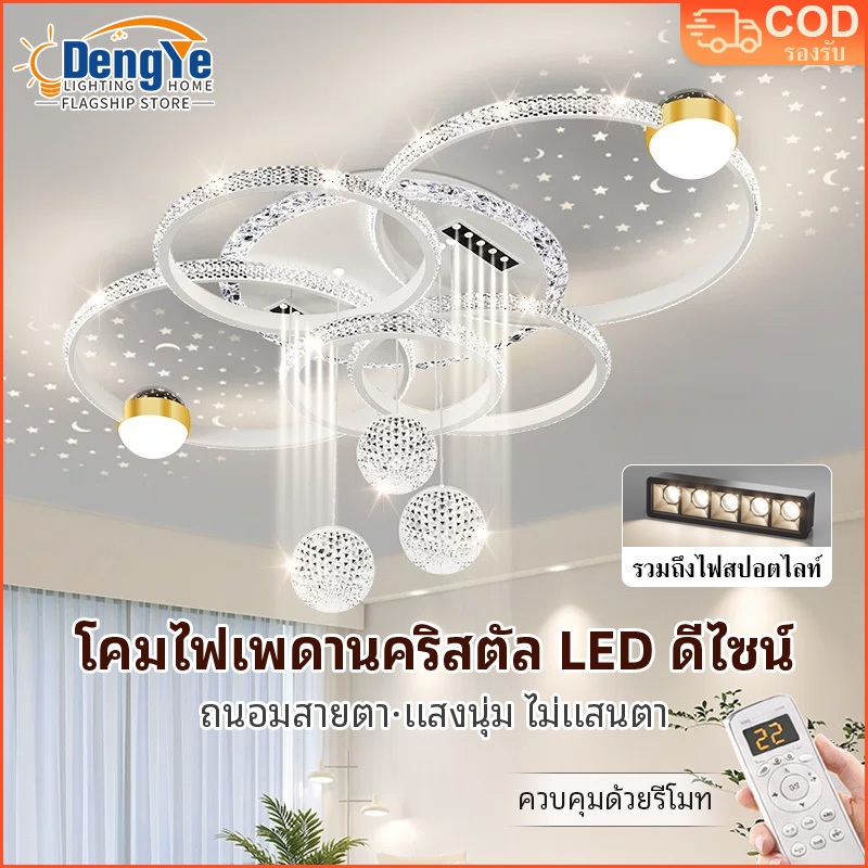 【DengYe】โคมไฟเพดาน LED โคมไฟห้องนั่งเล่น โคมไฟคริสตัล วงแหวนโมเดิร์น ปรับแสงได้ รีโมทคอนโทรล