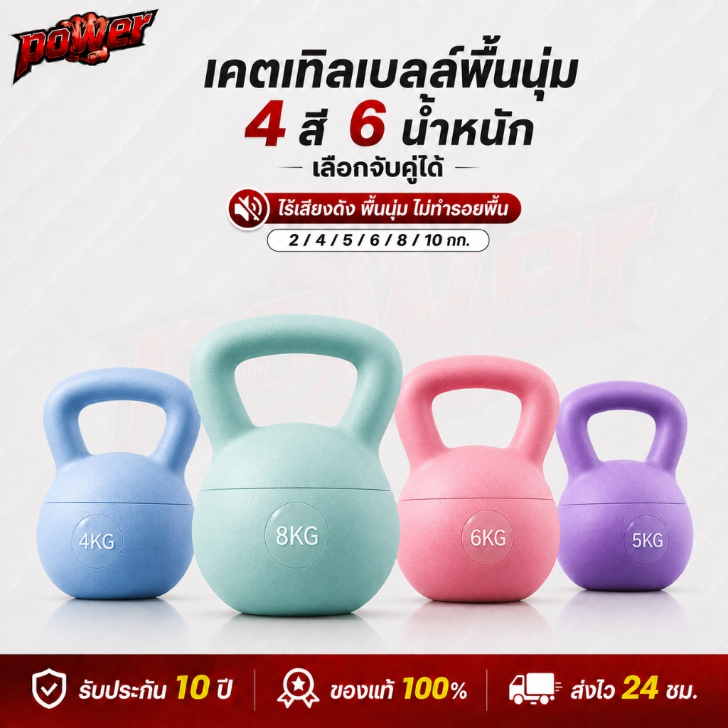 Kettlebell ที่อ่อนนุ่ม วัสดุพีวีซีที่ปลอดภัย 2-10 กก. เหมาะสำหรับการฝึกความแข็งแรง ไม่ทำร้ายพื้น +การออกแบบที่เงียบ