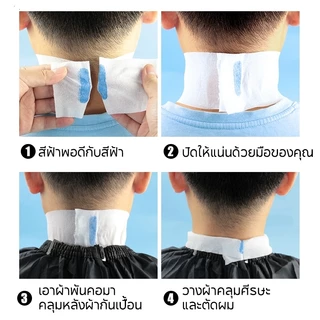 กระดาษรองคอตัดผ กระดาษรองคอ กระดาษพันคอก่อนตัดผม 1แพ็ค 5ม้วน กระดาษพันคอตัดผม ร้านทําผมแบบใช้แล้วทิ้ง ผ้าพันคอตัดผม