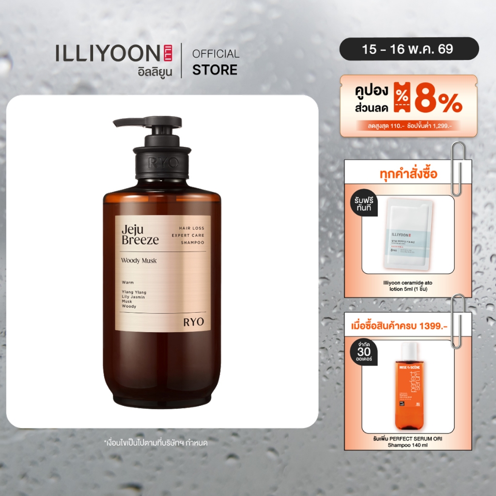 [แชมพูผมหอม] Ryo Hair Loss Expert Care Shampoo 585 ml [Jeju Breeze] | เรียว แชมพูผมหอมลดผมหลุดร่วง ก
