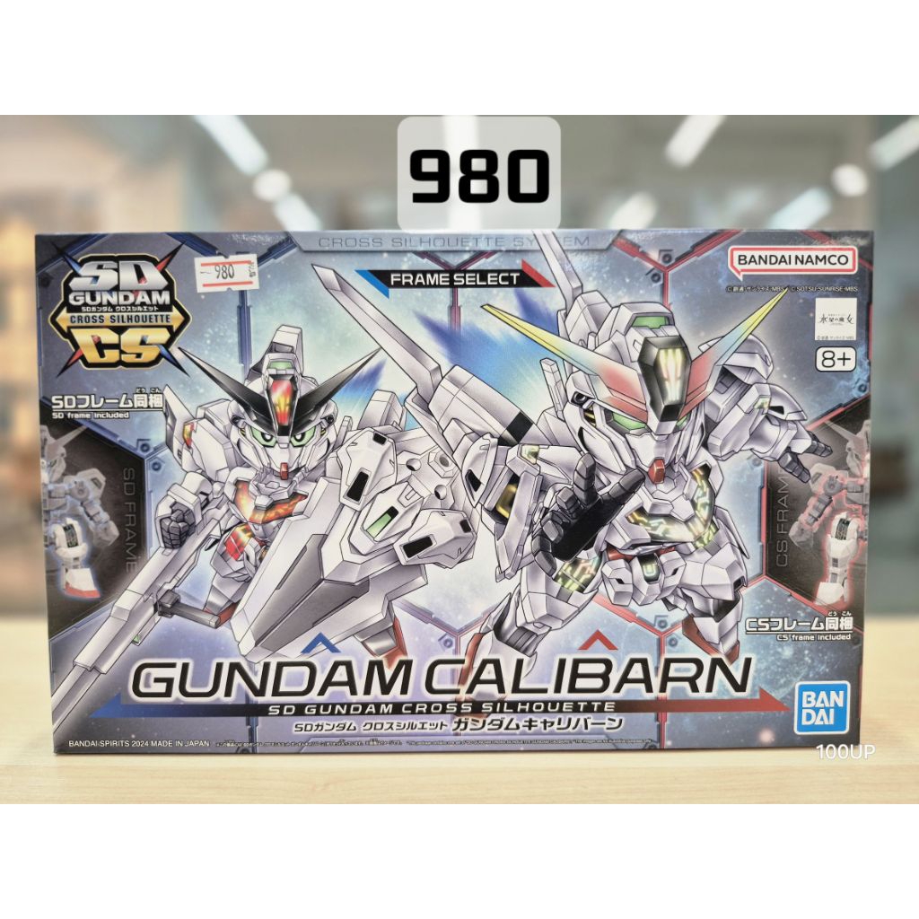 Bandai SDCS Gundam Calibarn