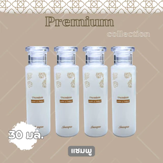 แชมพู สบู่เหลว สำหรับโรงแรม รีสอร์ท Premium collection